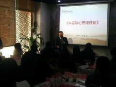 機(jī)器人在線(xiàn)的管理者培訓(xùn)班開(kāi)講