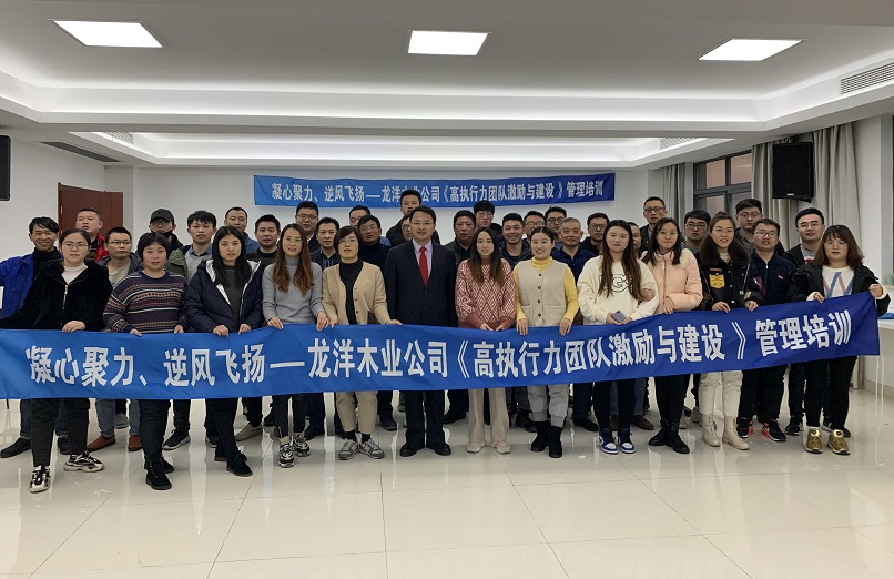 《高執(zhí)行力團隊激勵與建設(shè)》企業(yè)內(nèi)訓結(jié)束!